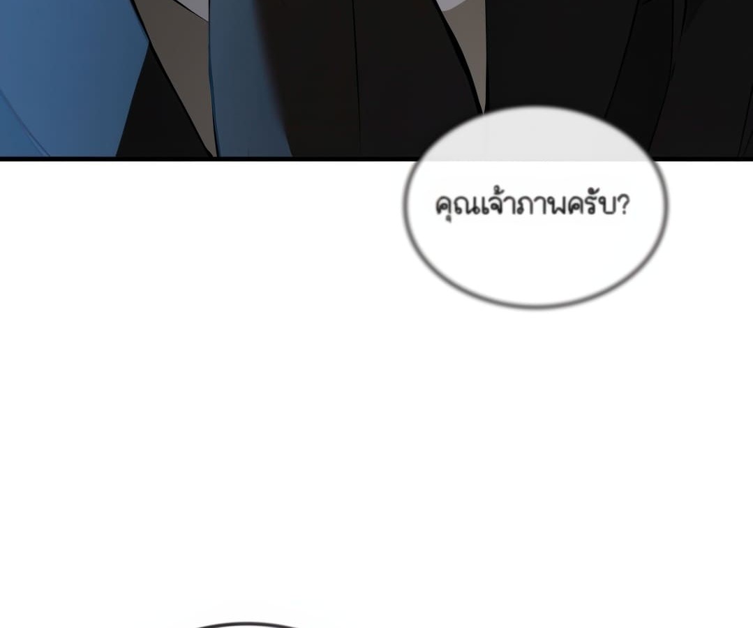 อ่านมังงะ Shinsu Kindergarten ตอนที่ 1/76.jpg