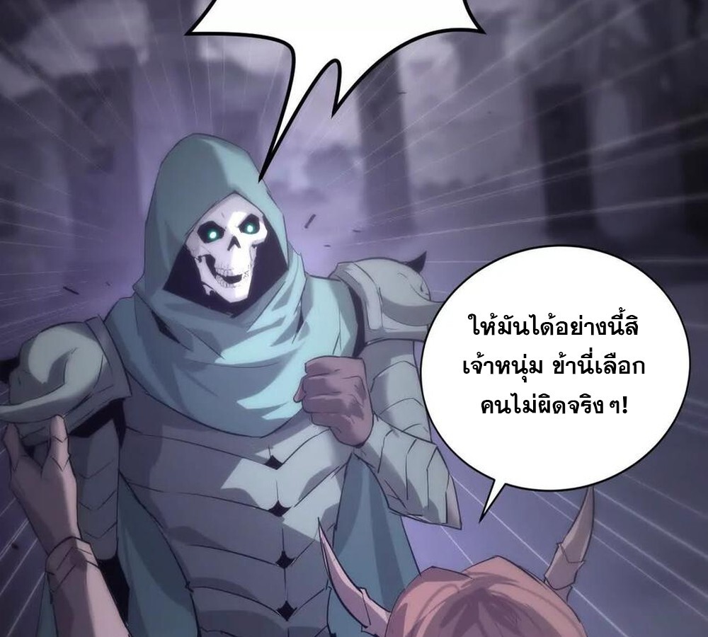 อ่านมังงะ Unparalleled in the Online Gaming World [Remake] ตอนที่ 25/76.jpg
