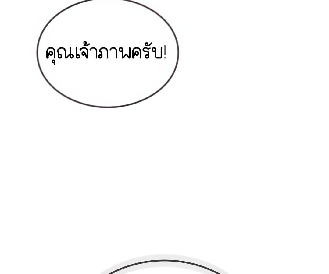 อ่านมังงะ Shinsu Kindergarten ตอนที่ 1/77.jpg