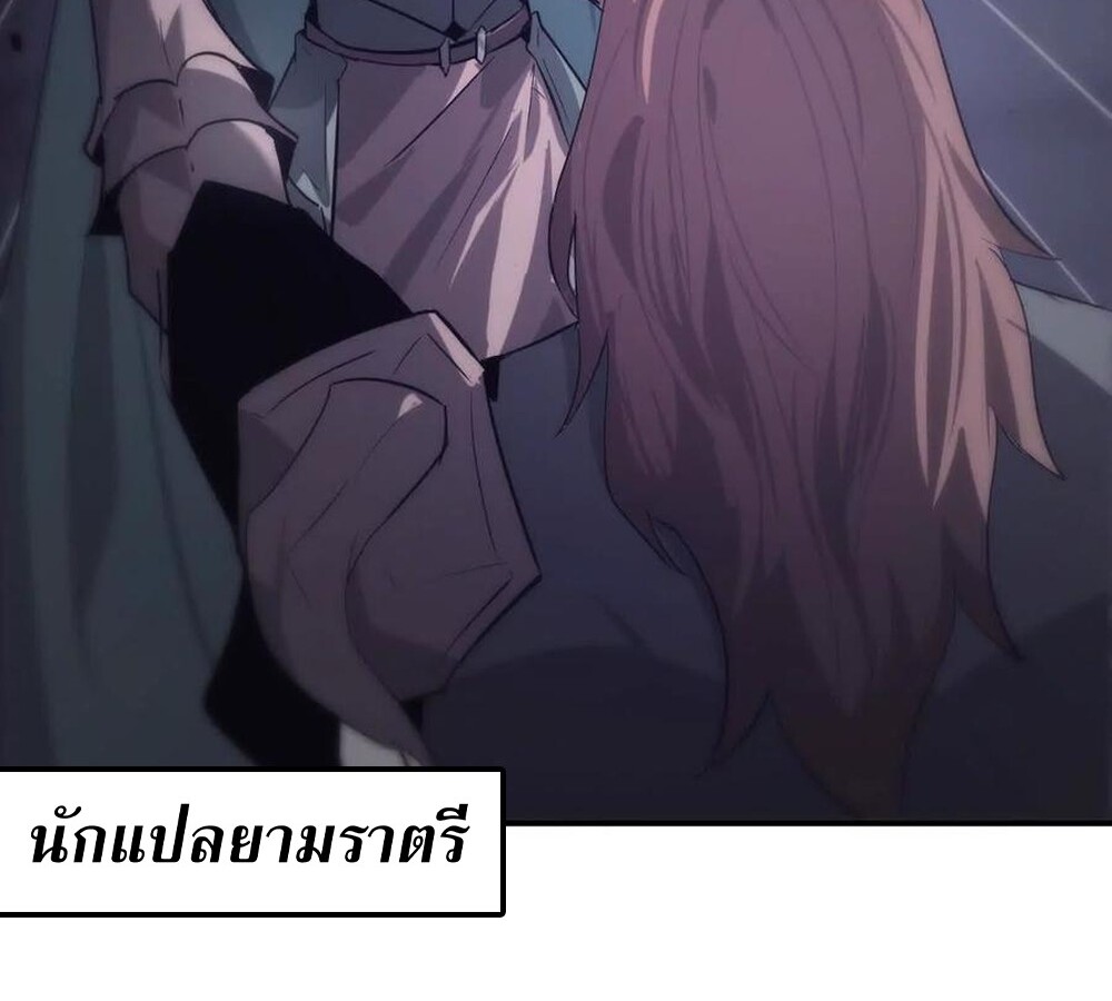 อ่านมังงะ Unparalleled in the Online Gaming World [Remake] ตอนที่ 25/77.jpg