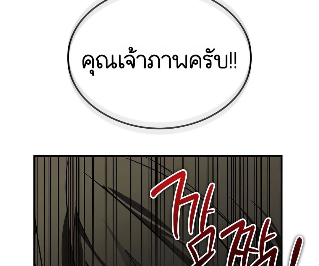 อ่านมังงะ Shinsu Kindergarten ตอนที่ 1/78.jpg