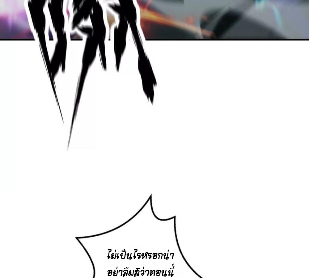 อ่านมังงะ Unparalleled in the Online Gaming World [Remake] ตอนที่ 30/79.jpg
