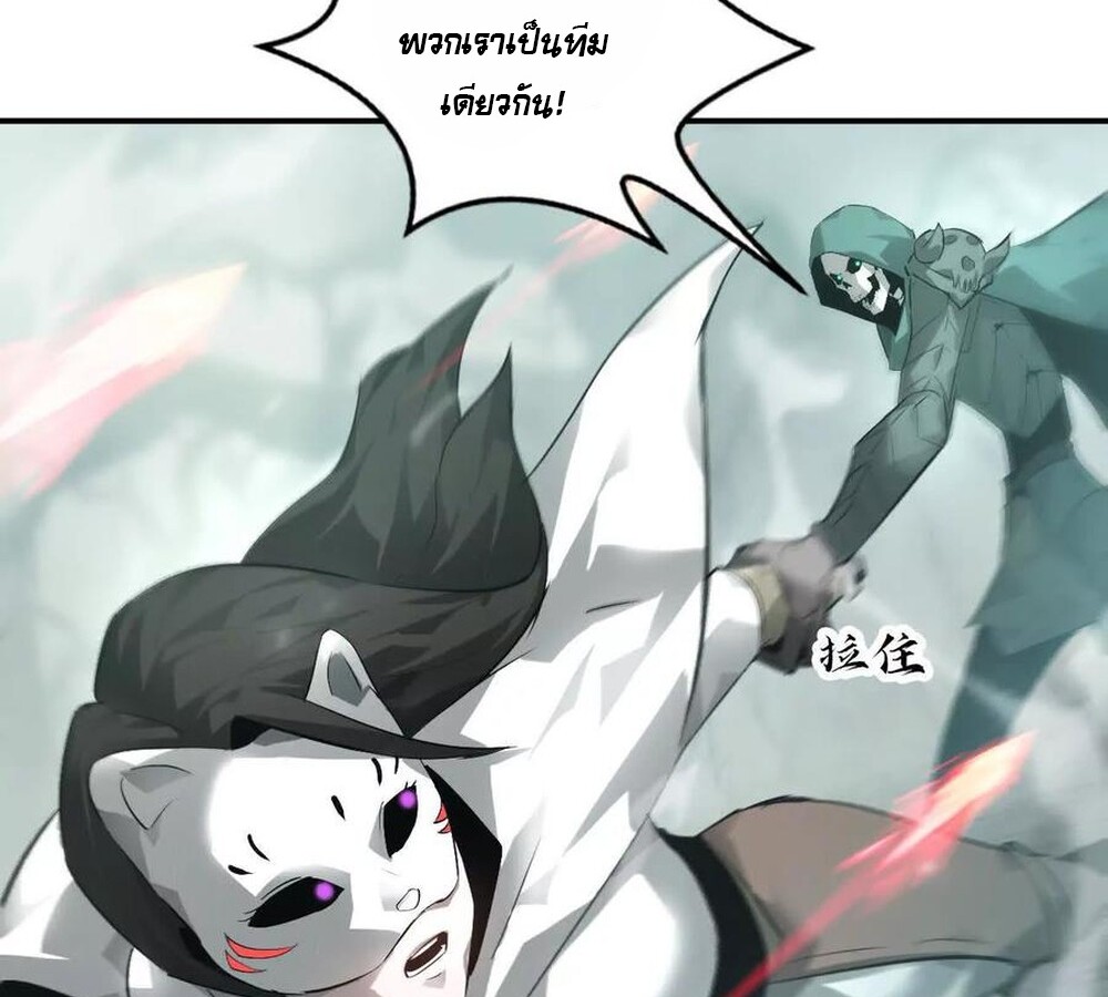 อ่านมังงะ Unparalleled in the Online Gaming World [Remake] ตอนที่ 30/80.jpg