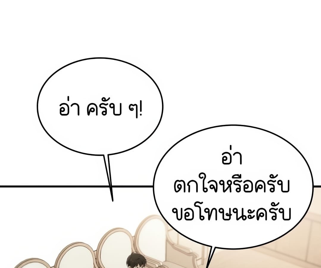 อ่านมังงะ Shinsu Kindergarten ตอนที่ 1/81.jpg