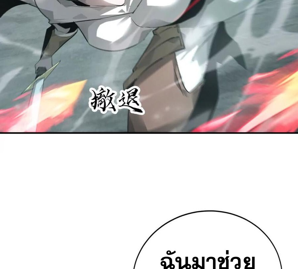 อ่านมังงะ Unparalleled in the Online Gaming World [Remake] ตอนที่ 30/81.jpg
