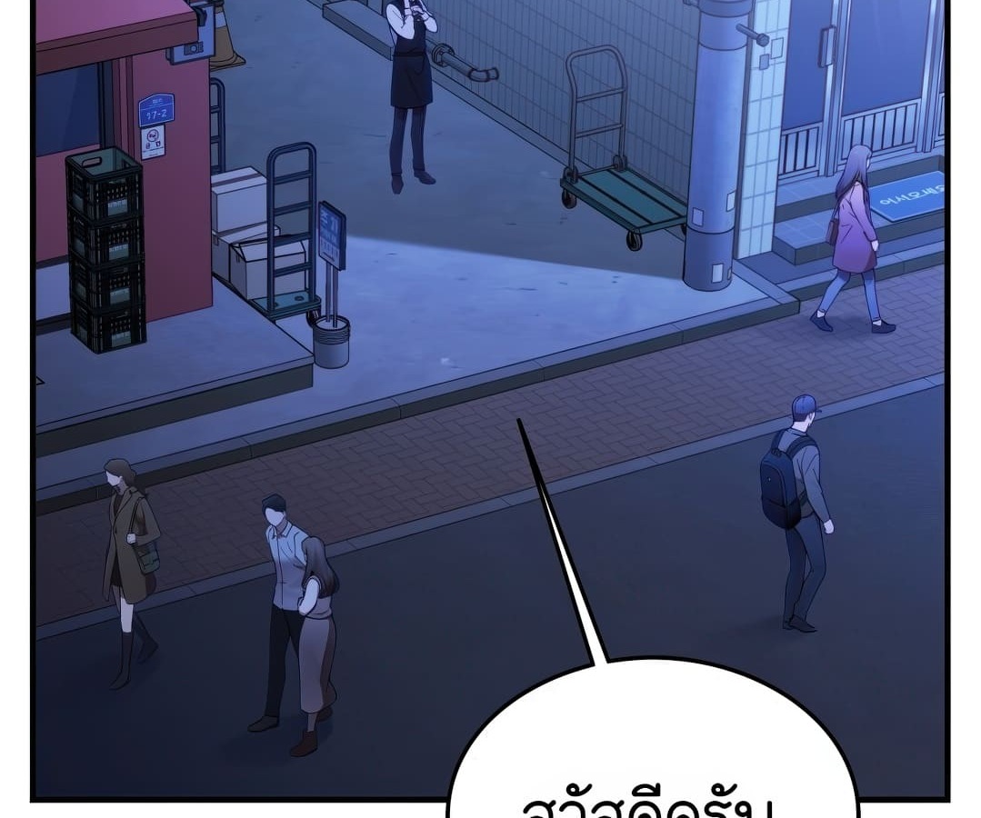 อ่านมังงะ Shinsu Kindergarten ตอนที่ 1/8.jpg