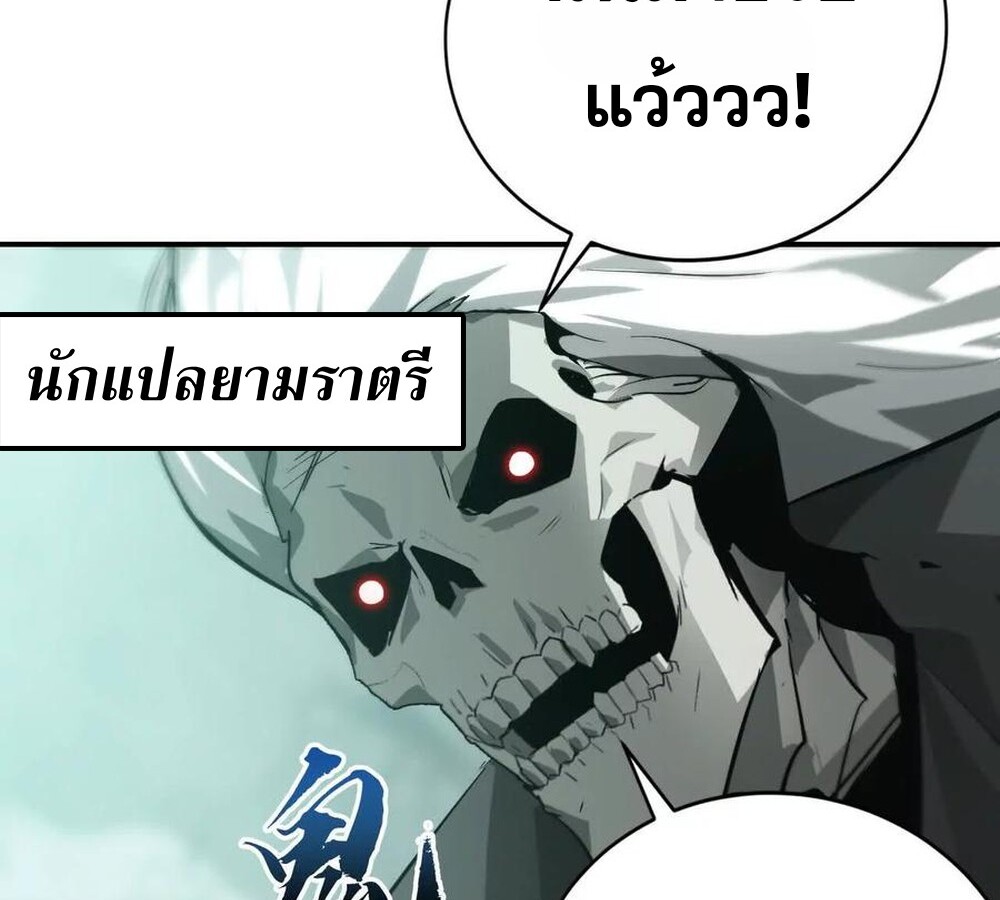อ่านมังงะ Unparalleled in the Online Gaming World [Remake] ตอนที่ 30/82.jpg