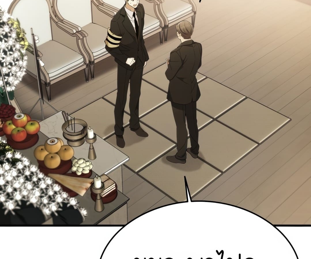 อ่านมังงะ Shinsu Kindergarten ตอนที่ 1/82.jpg