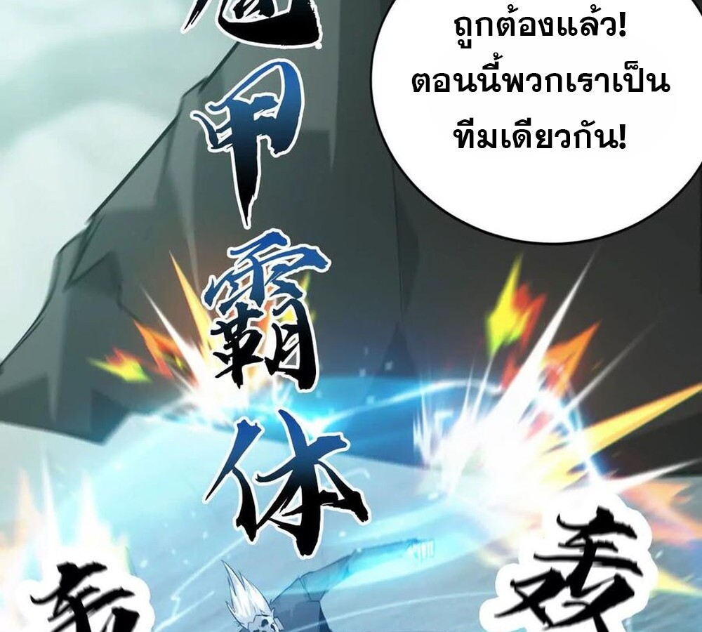 อ่านมังงะ Unparalleled in the Online Gaming World [Remake] ตอนที่ 30/83.jpg