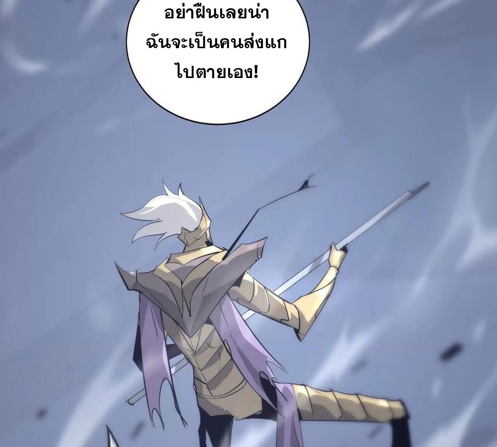 อ่านมังงะ Unparalleled in the Online Gaming World [Remake] ตอนที่ 25/83.jpg