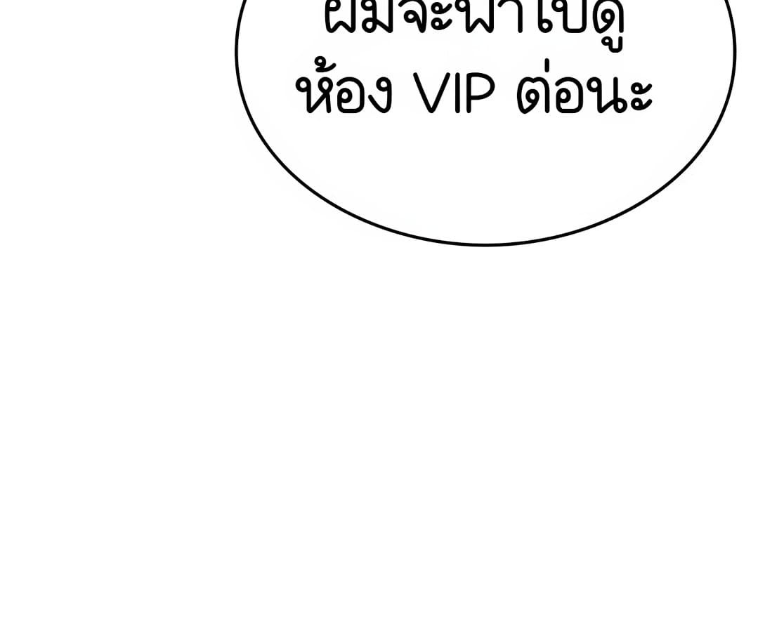 อ่านมังงะ Shinsu Kindergarten ตอนที่ 1/83.jpg