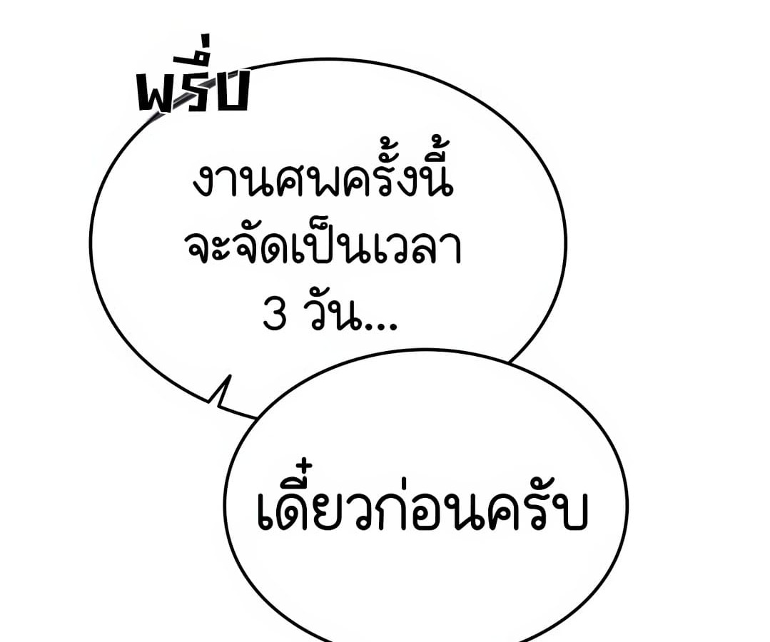 อ่านมังงะ Shinsu Kindergarten ตอนที่ 1/84.jpg