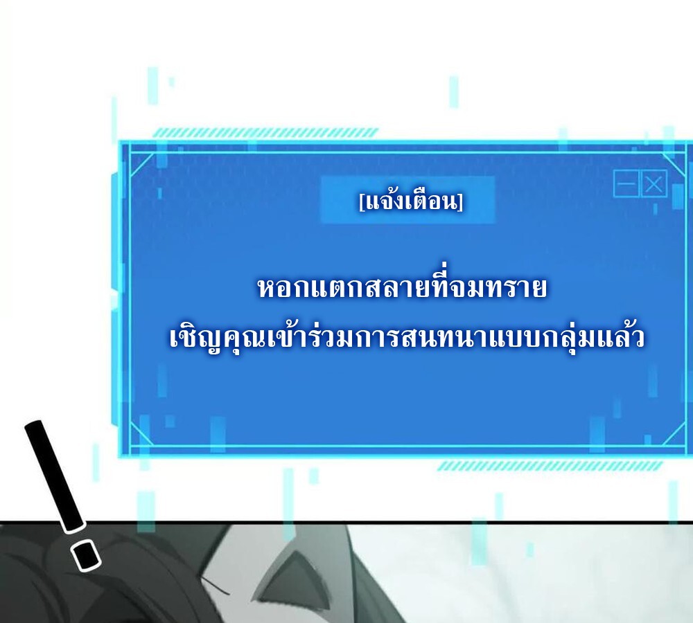 อ่านมังงะ Unparalleled in the Online Gaming World [Remake] ตอนที่ 30/8.jpg