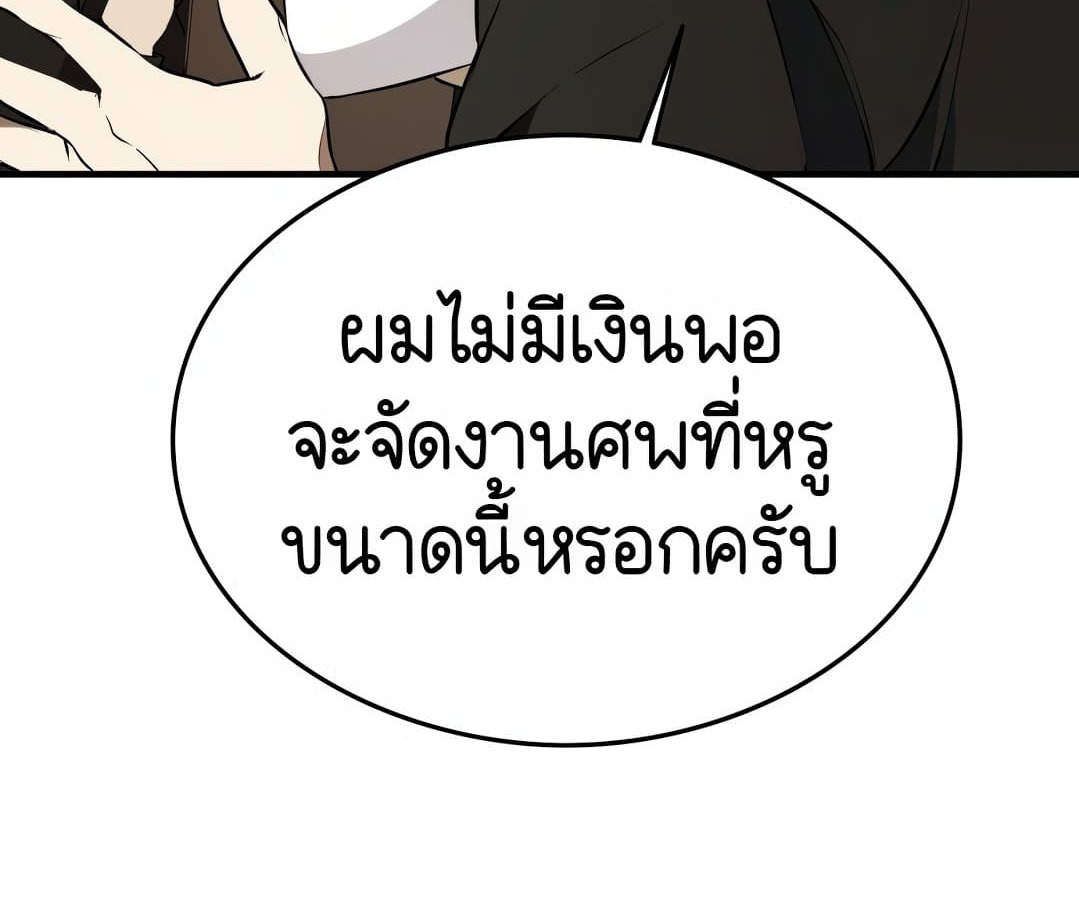 อ่านมังงะ Shinsu Kindergarten ตอนที่ 1/86.jpg