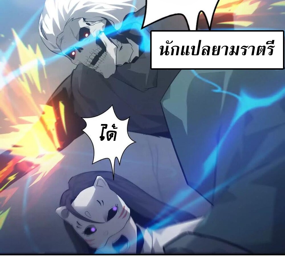 อ่านมังงะ Unparalleled in the Online Gaming World [Remake] ตอนที่ 30/86.jpg