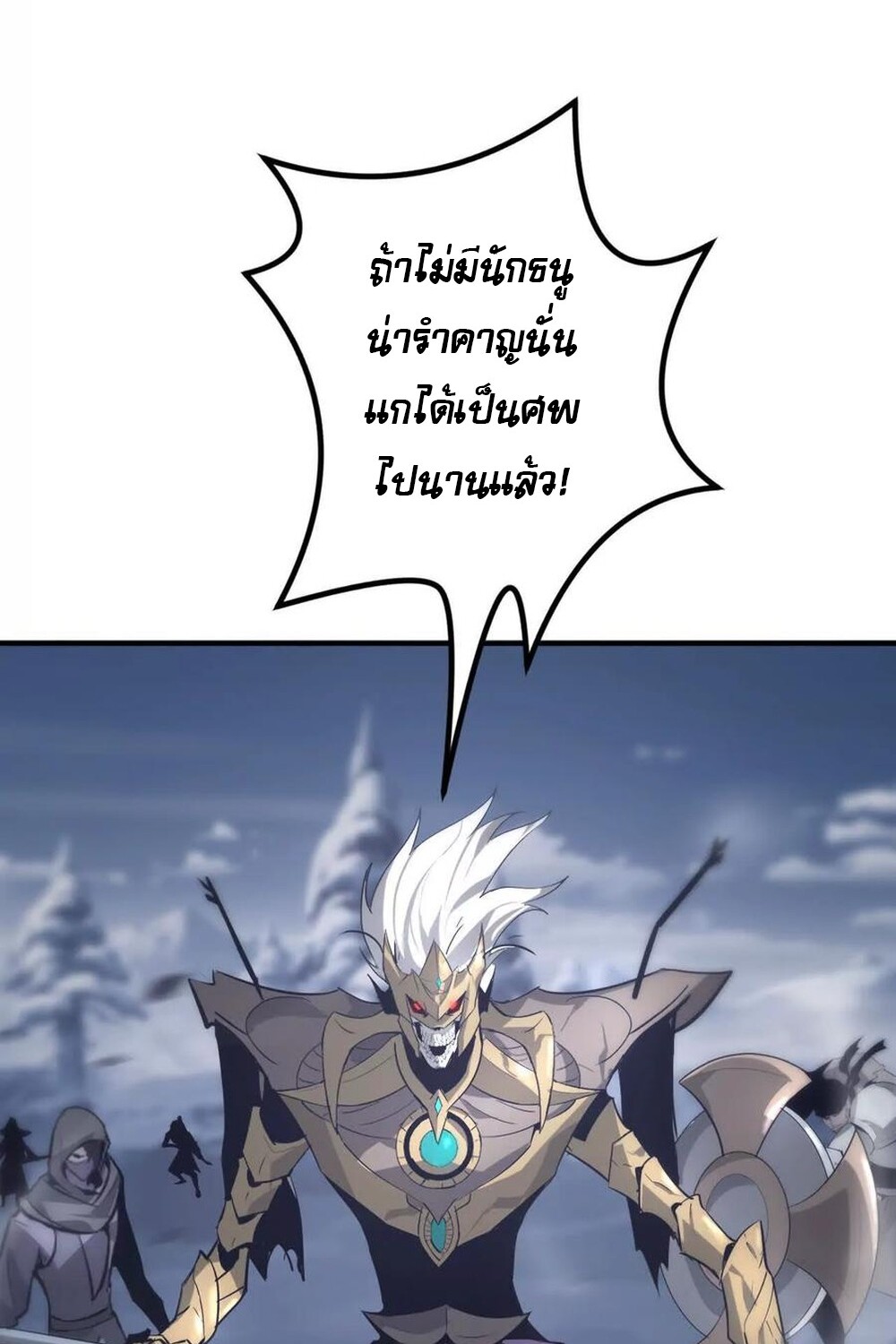 อ่านมังงะ Unparalleled in the Online Gaming World [Remake] ตอนที่ 25/86.jpg