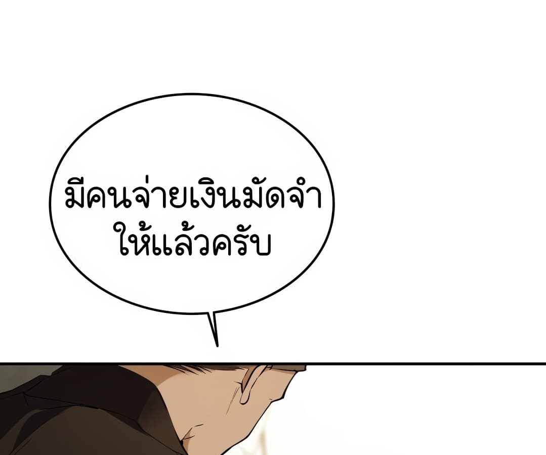 อ่านมังงะ Shinsu Kindergarten ตอนที่ 1/87.jpg