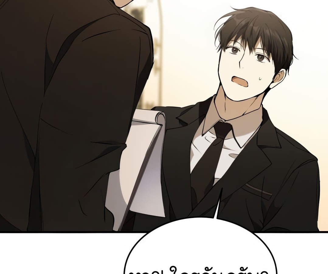 อ่านมังงะ Shinsu Kindergarten ตอนที่ 1/88.jpg