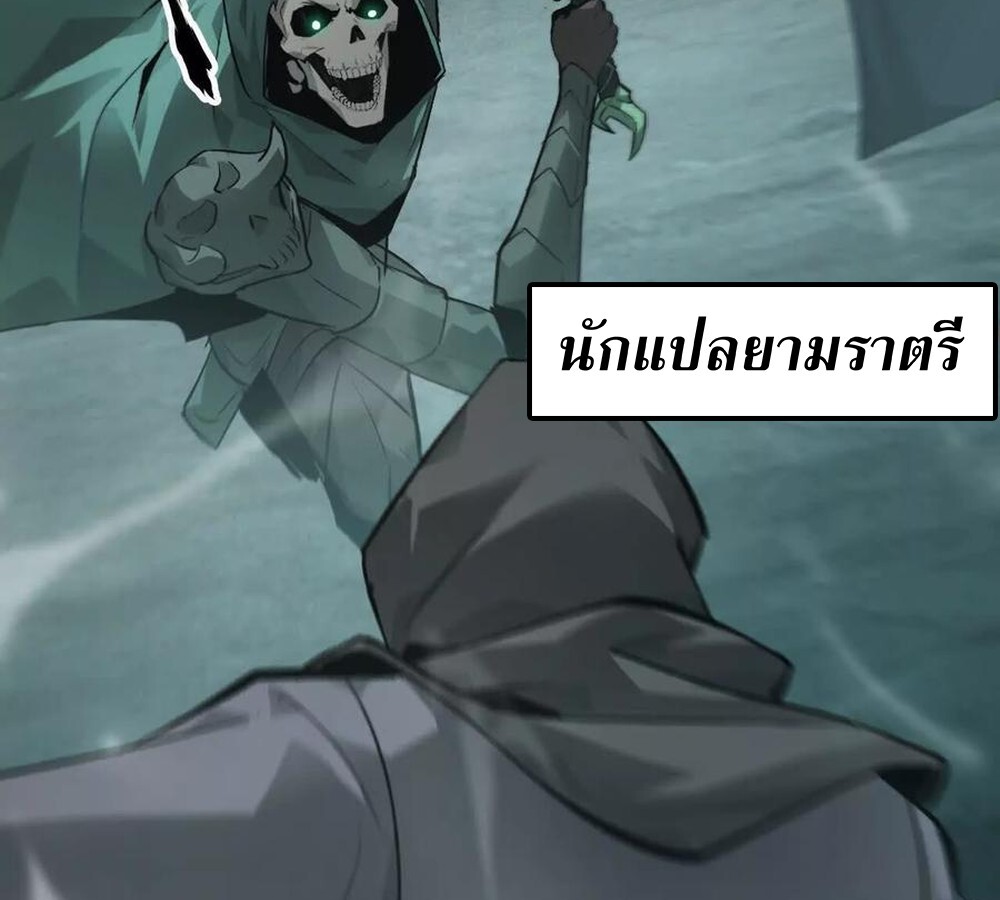 อ่านมังงะ Unparalleled in the Online Gaming World [Remake] ตอนที่ 30/89.jpg