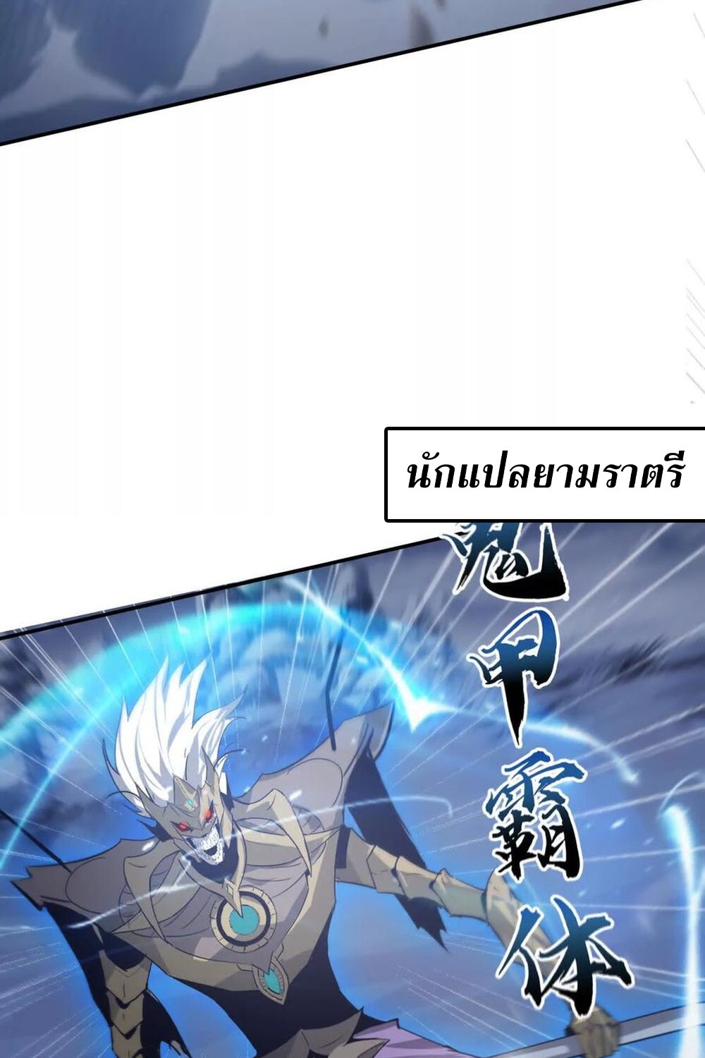 อ่านมังงะ Unparalleled in the Online Gaming World [Remake] ตอนที่ 25/89.jpg