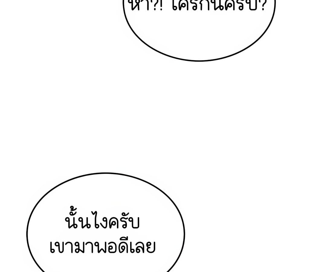 อ่านมังงะ Shinsu Kindergarten ตอนที่ 1/89.jpg