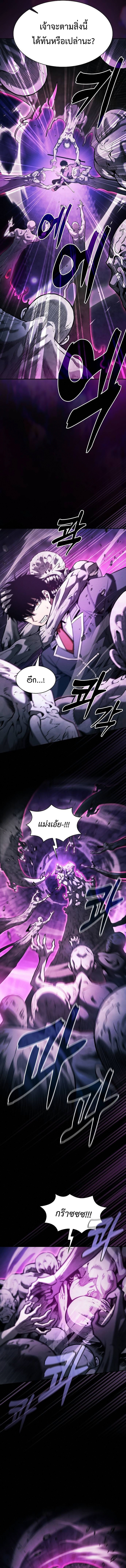 อ่านมังงะ Academy Genius Swordsman ตอนที่ 85/8.jpg
