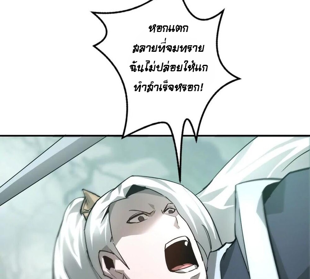 อ่านมังงะ Unparalleled in the Online Gaming World [Remake] ตอนที่ 30/91.jpg