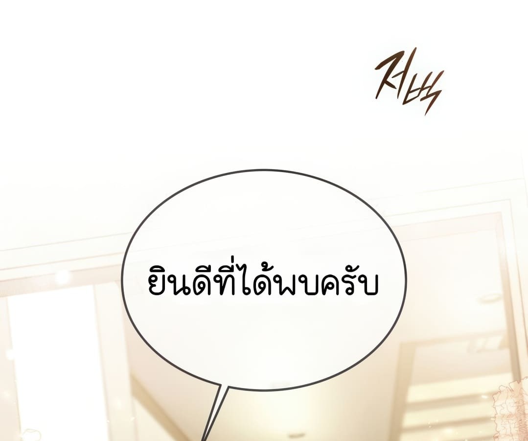 อ่านมังงะ Shinsu Kindergarten ตอนที่ 1/93.jpg