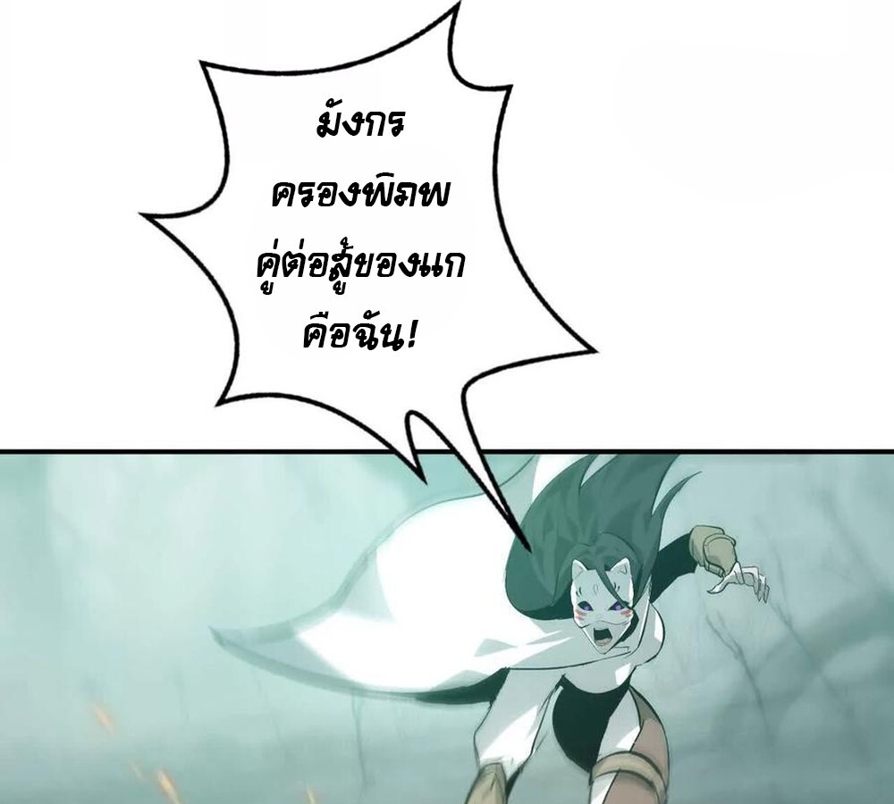 อ่านมังงะ Unparalleled in the Online Gaming World [Remake] ตอนที่ 30/93.jpg