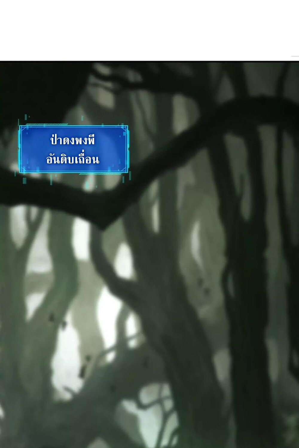 อ่านมังงะ Unparalleled in the Online Gaming World [Remake] ตอนที่ 25/94.jpg