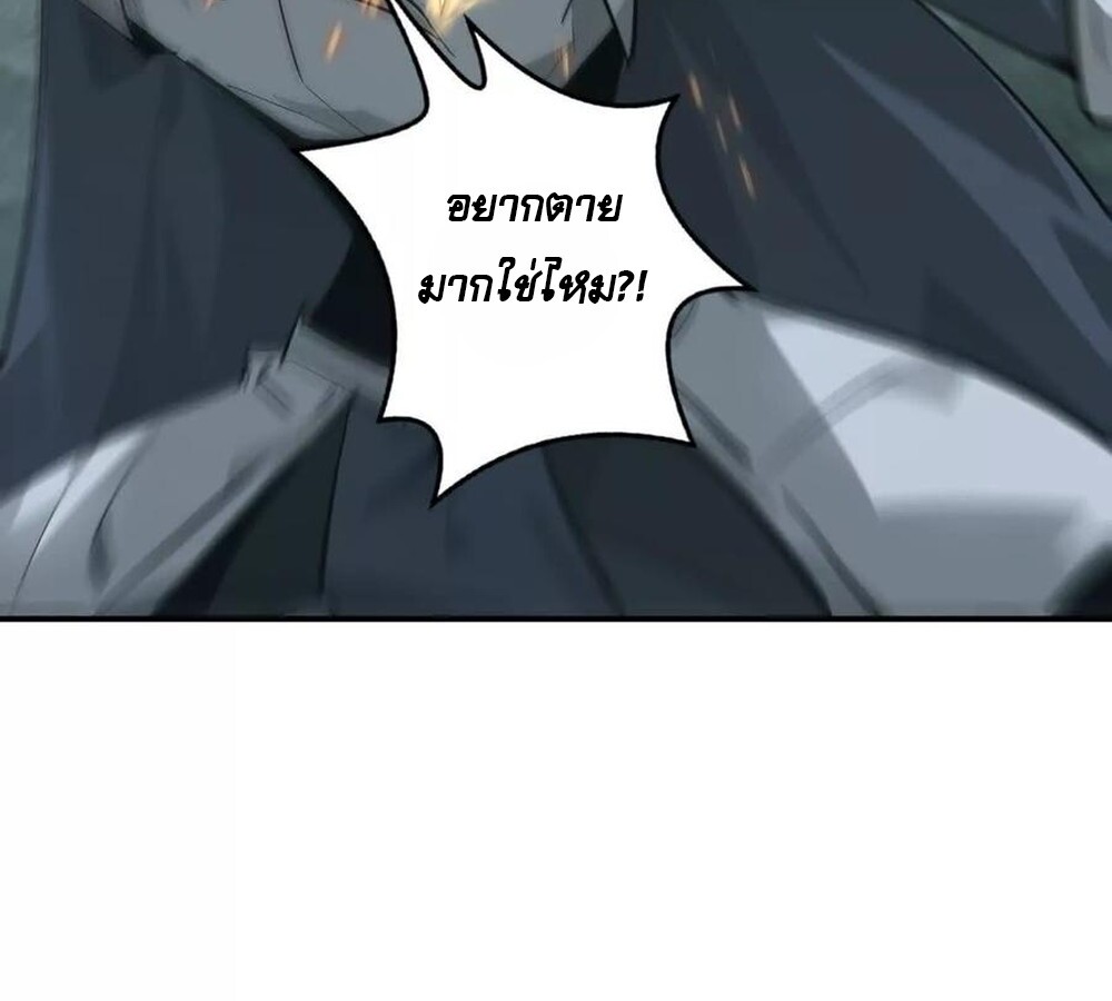 อ่านมังงะ Unparalleled in the Online Gaming World [Remake] ตอนที่ 30/95.jpg