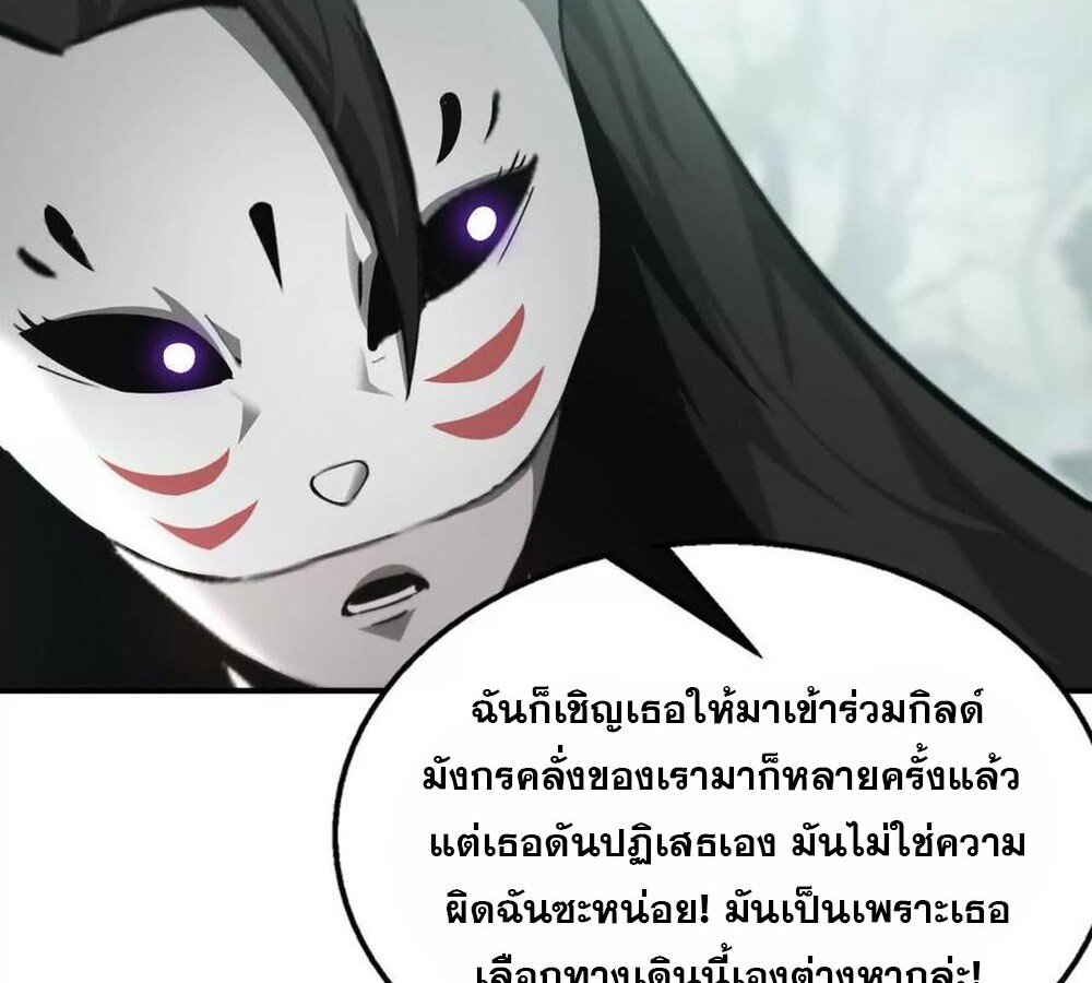อ่านมังงะ Unparalleled in the Online Gaming World [Remake] ตอนที่ 30/9.jpg