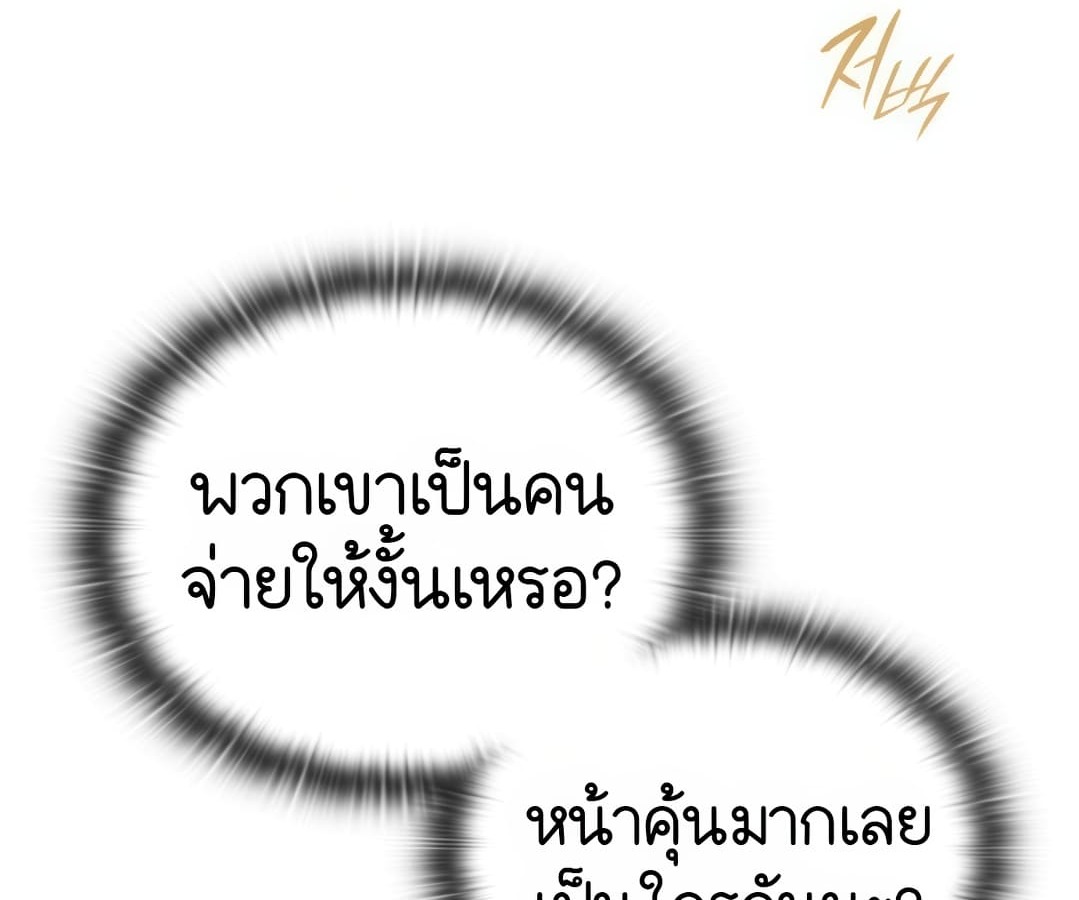 อ่านมังงะ Shinsu Kindergarten ตอนที่ 1/96.jpg