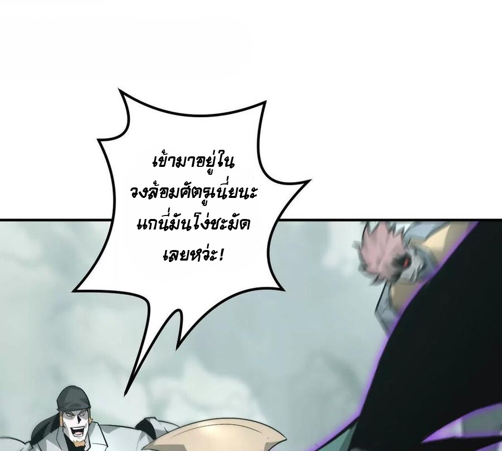 อ่านมังงะ Unparalleled in the Online Gaming World [Remake] ตอนที่ 30/96.jpg