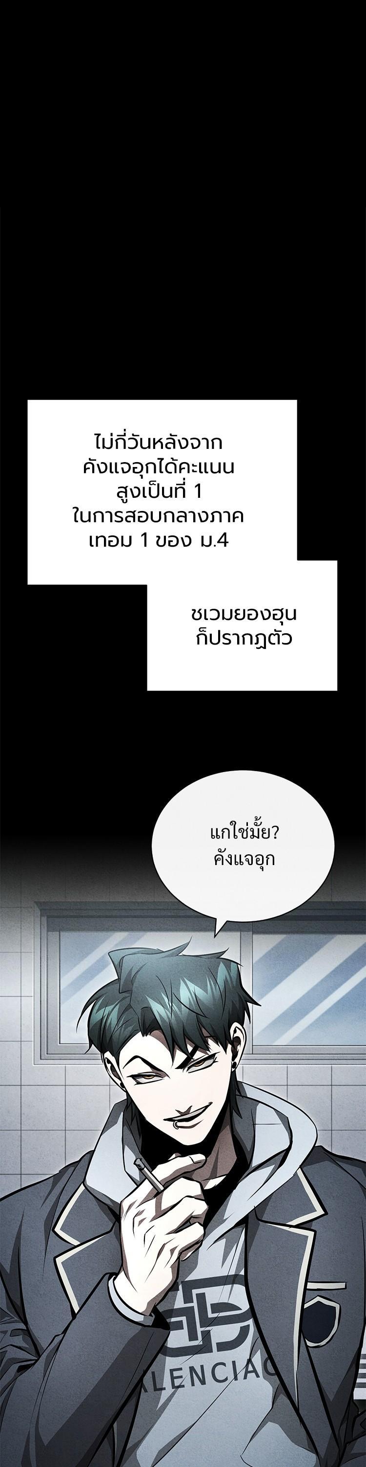 อ่านมังงะ Devil Returns To School Days ตอนที่ 59/9.jpg