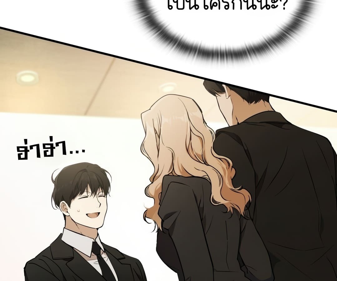 อ่านมังงะ Shinsu Kindergarten ตอนที่ 1/97.jpg