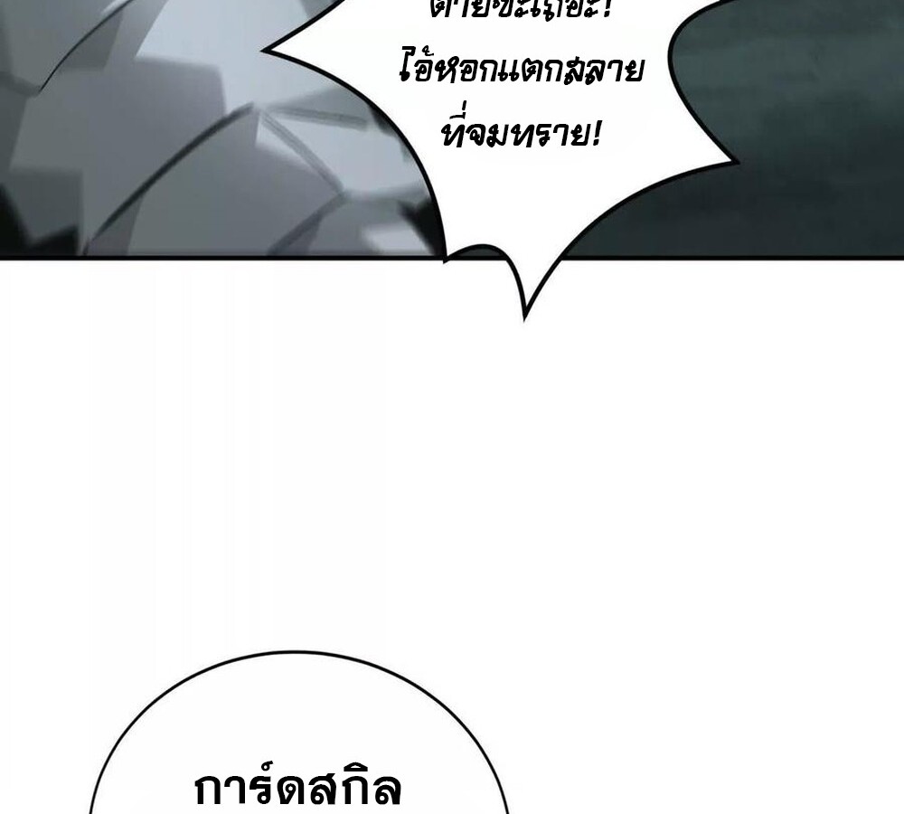 อ่านมังงะ Unparalleled in the Online Gaming World [Remake] ตอนที่ 30/98.jpg