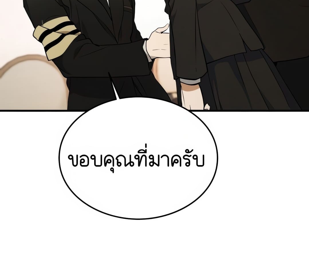 อ่านมังงะ Shinsu Kindergarten ตอนที่ 1/98.jpg