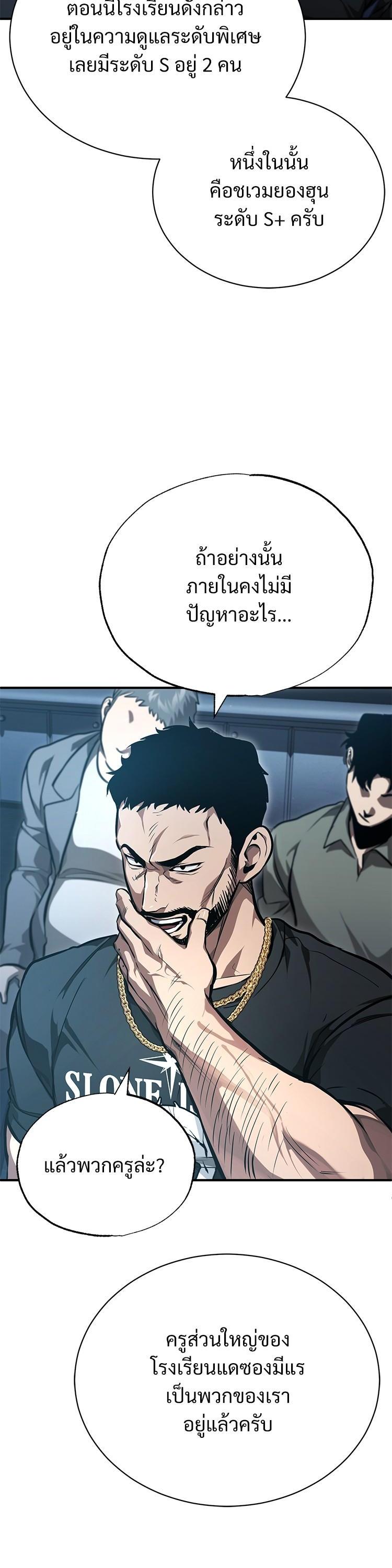 อ่านมังงะ Devil Returns To School Days ตอนที่ 55/9.jpg
