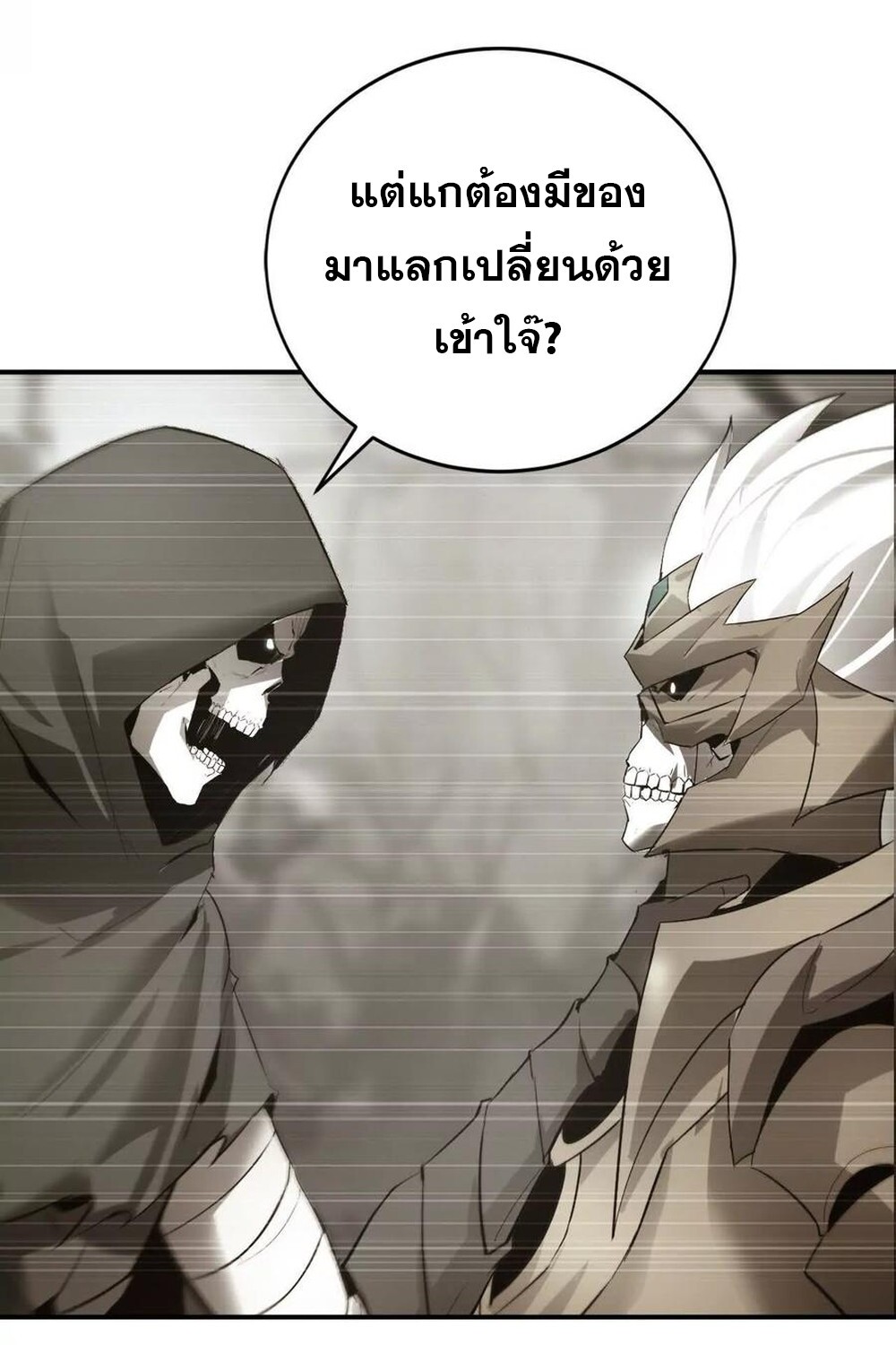 อ่านมังงะ Unparalleled in the Online Gaming World [Remake] ตอนที่ 25/99.jpg