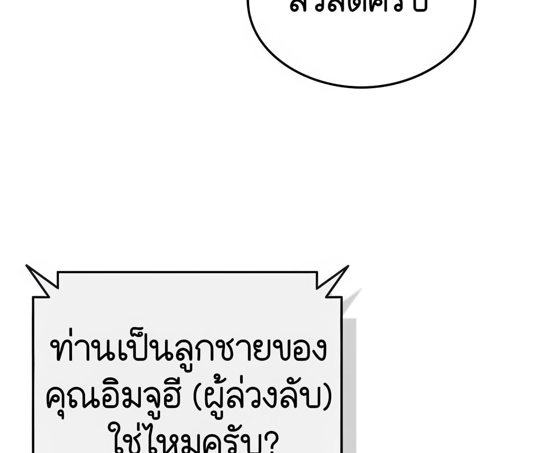 อ่านมังงะ Shinsu Kindergarten ตอนที่ 1/9.jpg