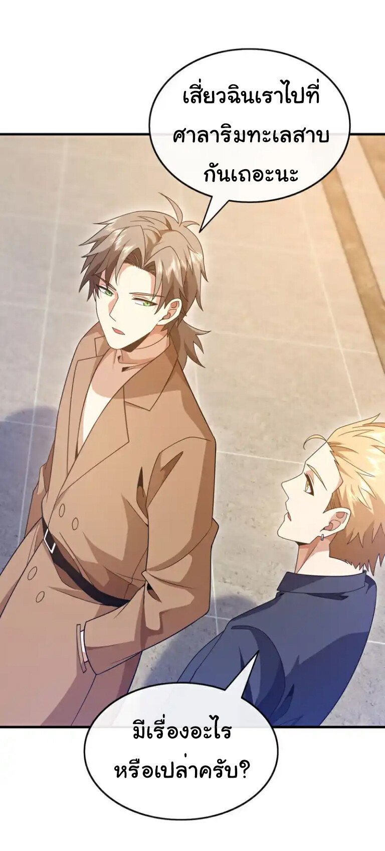 อ่านมังงะ Chu Chen, The Trash Son-in-Law ตอนที่ 128/0.jpg