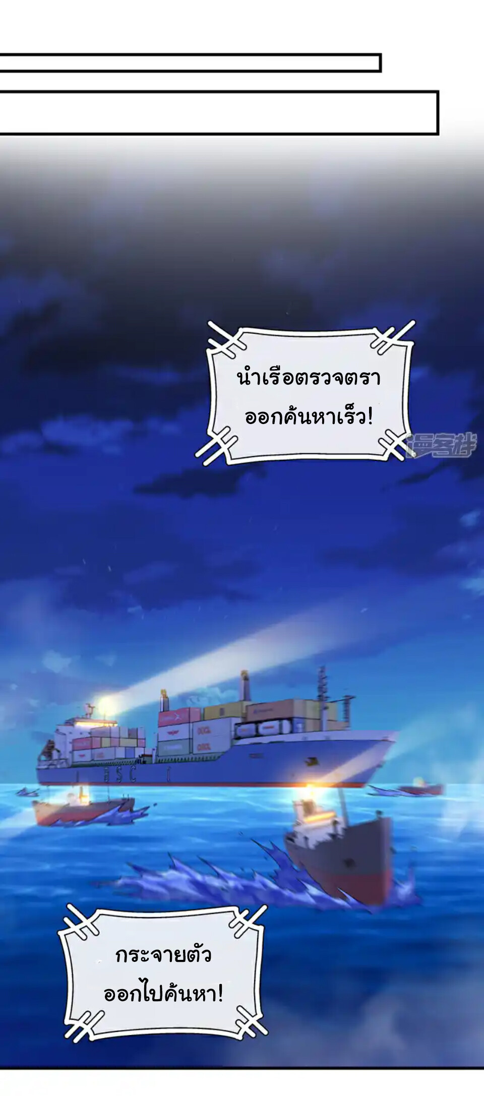 อ่านมังงะ Chu Chen, The Trash Son-in-Law ตอนที่ 121/0.jpg