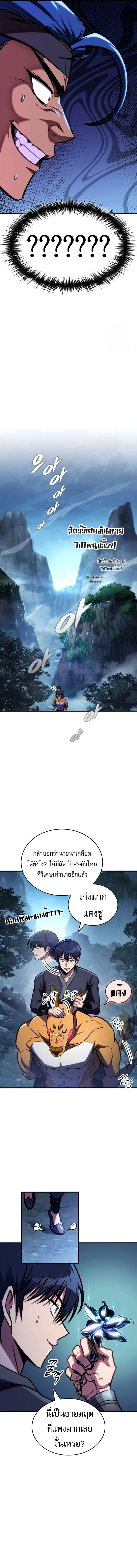 อ่านมังงะ My Exclusive Tower Guide ตอนที่ 48/1.jpg