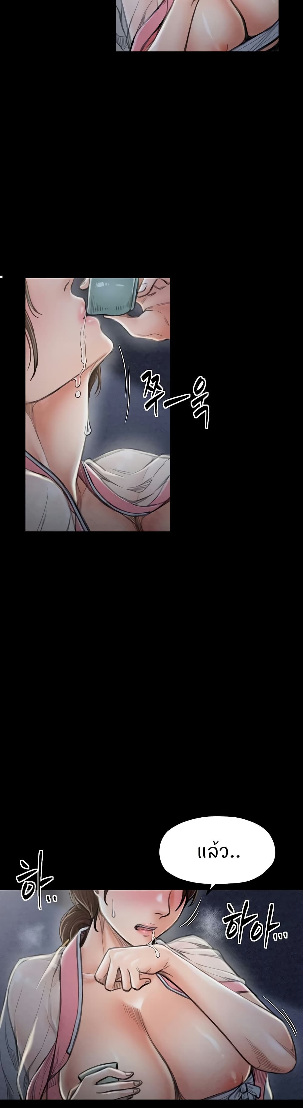 อ่านมังงะ The Servant’s Story ตอนที่ 21/10.jpg