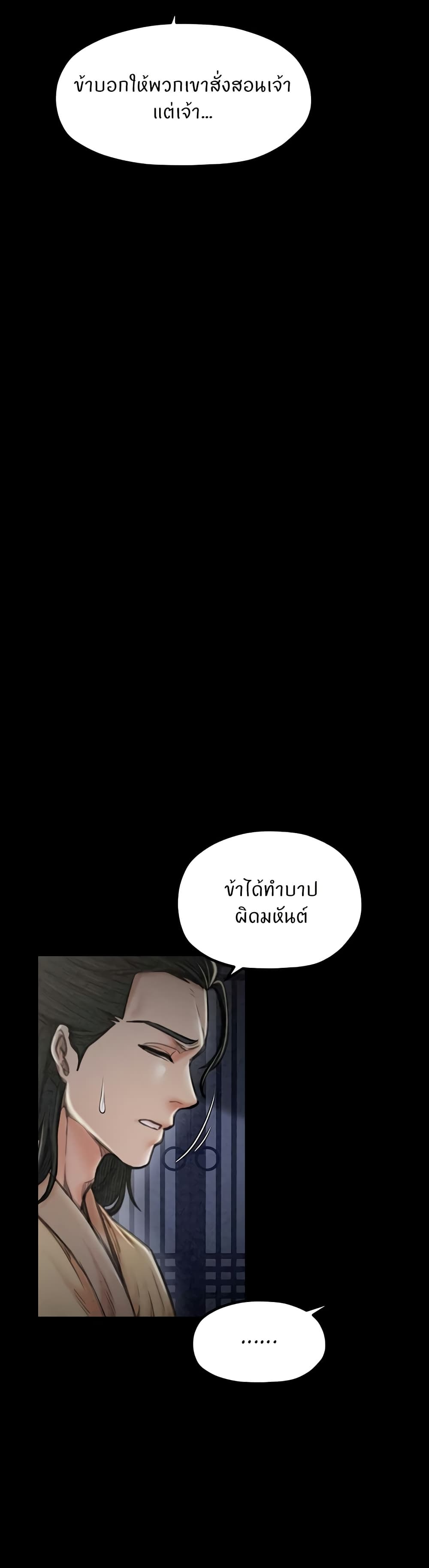 อ่านมังงะ The Servant’s Story ตอนที่ 21/11.jpg
