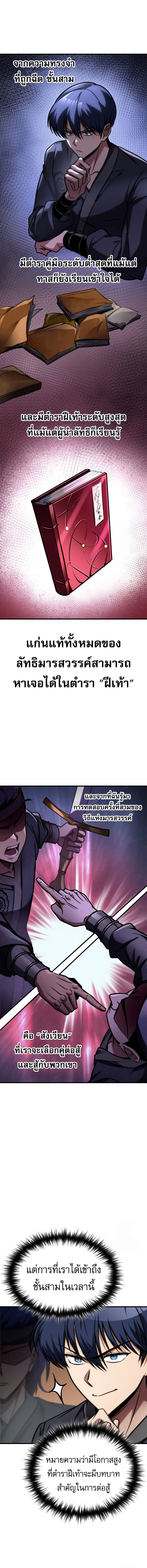 อ่านมังงะ My Exclusive Tower Guide ตอนที่ 48/11.jpg
