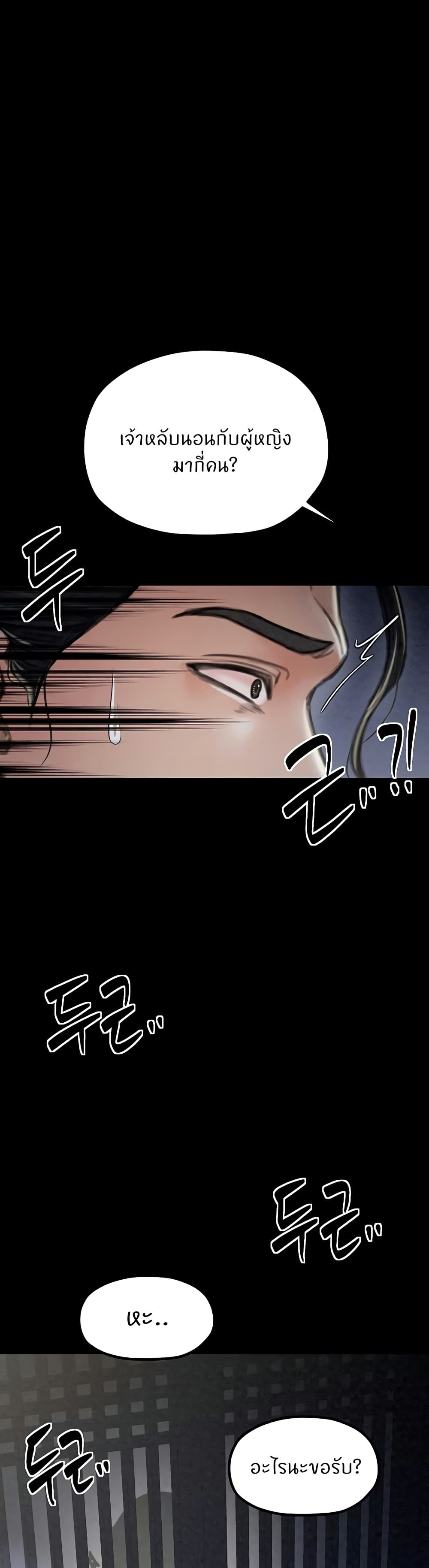 อ่านมังงะ The Servant’s Story ตอนที่ 21/12.jpg