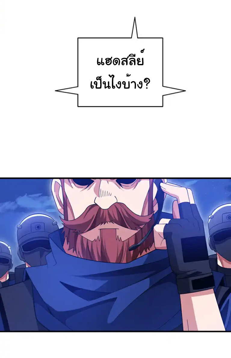 อ่านมังงะ Chu Chen, The Trash Son-in-Law ตอนที่ 128/13.jpg