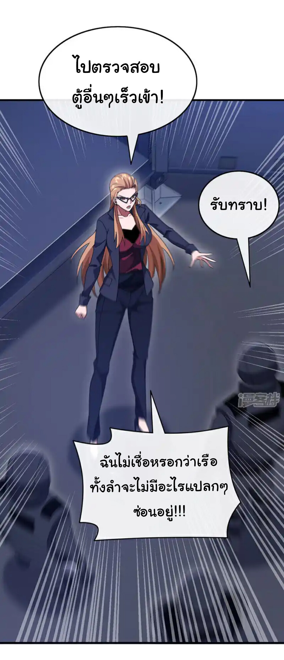 อ่านมังงะ Chu Chen, The Trash Son-in-Law ตอนที่ 121/13.jpg
